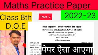 doe class 8th mid term practice paper 202223 l solutionanswersample question paper class 8 maths [upl. by Niko]