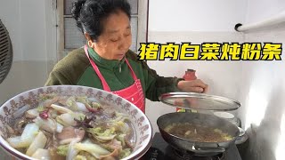 天冷了，肯定是要猪肉白菜炖粉条的，简直是人间美味 [upl. by Enitsrik209]