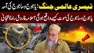 3rd World War Arrival of yajooj majooj  Allama Farooq Raza Altejani  Neo Islamic [upl. by Jess]