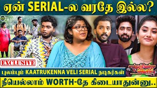 quotKaatrukenna Veli Serialல எங்க College Scenes திடீருன்னு நிறுத்திquot புலம்பும் KV Serial நடிகர்கள் [upl. by Orgalim]