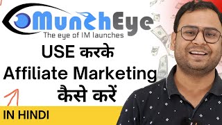 How to use MunchEye for Affiliate Marketing for Beginners   Affiliate Marketing Course  12 [upl. by Nosiddam]