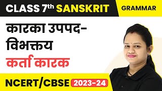 Class 7 Sanskrit Grammar  Karak Uppad Vibhakti  Karta Karak [upl. by Onateag]