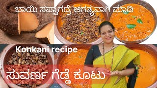 Elephant foot yam soorna Koot GSB Konkani recipe traditional yummy spicy🔥cooking dailyvlog [upl. by Netnilc]