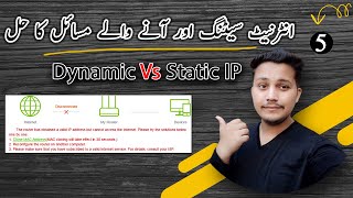 What is DynamicDHCP and Static IP  Complete Explanation amp Errors Solution Part 5  Tenda Router [upl. by Elesig]