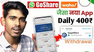 Go share jaisa dusra app 2024 new  Waho jaisa dusra app 2024  1 REFER 400₹ [upl. by Enitsed]