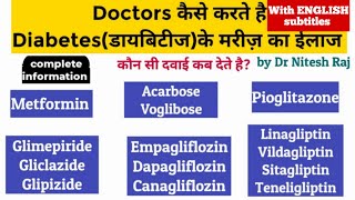 Diabetes mellitus type 1 type 2 amp diabetic ketoacidosis DKA [upl. by Elyn]