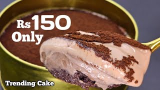 💯 150 രൂപ കയ്യിലുണ്ടോ ഇനി Dream Cake കഴിച്ചിട്ടില്ലെന്നു പറയണ്ടാട്ടോ Trending Dream Cake [upl. by Bartle258]