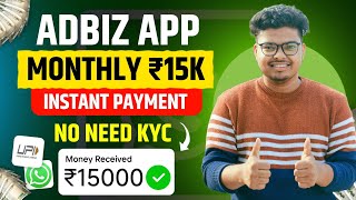 🤑 Ab PER Month ₹15000 Milega AdBis App Se  Only WhatsApp Status Lagao Aur Paisa Kamao  AdBis App [upl. by Apthorp]