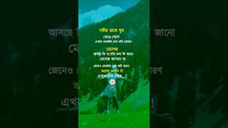 Bangla vairal status🔥💯🔥shorts song [upl. by Platt]