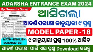 OAV Entrance Exam 2024 Model Question PaperAdarsha Vidyalaya Entrance Exam 2024Model question Paper [upl. by Arries]