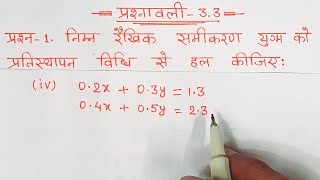 class 10 maths chapter 3 exercise 33 question 1 iv [upl. by Abeh566]