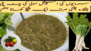 Chutney Recipe  Winter Special Mooli ki Chutney  Chatpati Muli ki Chatni Man o salwa food amp vlogs [upl. by Mallon]