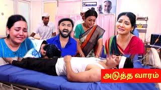 Baakiyalakshmi Serial 28th to 29th November 2024 Full Promo amp Episode Preview  Vijay Television [upl. by Ierna]