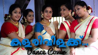 Kalarivilakku  കളരിവിളക്ക്  Priya Vijesh  Sajith Sankar  ഒരു വടക്കൻ വീരഗാഥ  Dance Cover [upl. by Enilamme]