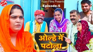 हरियाणा की सू ।।gunjansharmakalukigalatfamilynewepisode julmichore comedy manojdey [upl. by Eatnahs109]