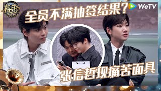 【未播】抽签结果全都不满意？选手直言张信哲的音乐理念超年轻 蔡健雅彩排直呼太难了！《有歌2024》Hit Song 2024 EP4 CLIP [upl. by Elledoj252]