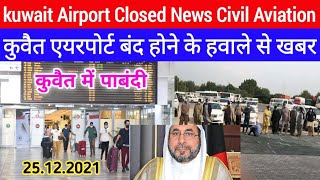 kuwait Airport Closed News Update Civil Aviation Kuwait MOH Holiday Warning News 2021 In Hindi [upl. by Ethelind]