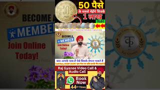 Old coin buyer Raj Gyani trending shortvideo facts oldcoins [upl. by Arocal]