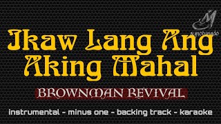 IKAW LANG ANG AKING MAHAL  BROWNMAN REVIVAL  INSTRUMENTAL  MINUS ONE [upl. by Aket]