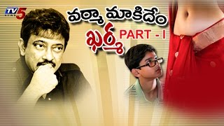 RGVs Savitri Movie First Look Poster Controversy  Part 1  TV5 News [upl. by Sirraf]