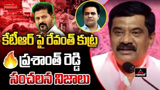 Vemula Prashanth Reddy Shocking Comments on CM Revanth Reddy  KTR  Telangana News  MTV Plus [upl. by Aibar]