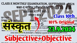 2392024 10th Sanskrit September Monthly Exam Viral Subj 2024  23 Sept 10th Sanskrit Subj 2024 [upl. by Mohammed]