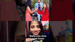 Badhe miya chote maiya female version🤣ManishaRaniComedy new comedy funny love youtubeshorts [upl. by Jp]