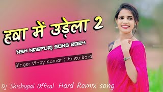 Hawa Me Udela 2 New Nagpuri Dj Song 2024  New Nagpuri Dj Remix Song  Dj Shishupal official [upl. by Glarum]