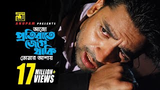 Ajo Proti Rate Jage Thaki  আজো প্রতি রাতে জেগে থাকি  Jef amp Shreya  Jibone Tumi Morone Tumi [upl. by Ennair]