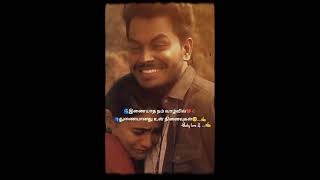 Unnodu naan irundha ovvoru manithulium🥺WhatsApp status in Tamil trending memories truelove [upl. by Modeerf]