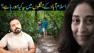 How To Be Safe In Islamabad By Sabih Sumair Vlogs [upl. by Cimah]