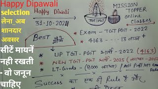 up tgt pgt exam dateassproffexamnew vacancy TGT PGTlt grade vacancyBEST planingशानदार अवसर 🔥 [upl. by Denae]