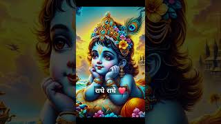 Shree krishna status krishnaquates love herekrishna krishnawhatsup radhakriahnaatatuscutesong [upl. by Samid]