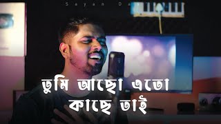 Tumi Acho Ato Kache Tai  sayAn  Cover  Kumar Sanu [upl. by Beverlee318]