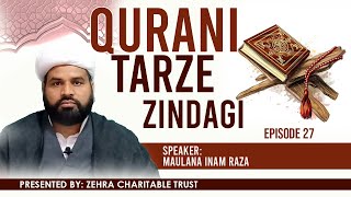 Qurani Tarze Zindagi  Episode 27  Maulana Inam Raza [upl. by Sandy]