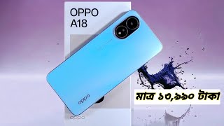 OPPO A18 Bangla Review OPPO A18 Price in Bangladesh [upl. by Lemmueu400]