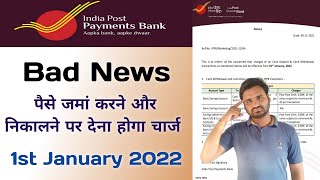 Indian Post Payment Bank Account New Charges😰  Ippb bank cash withdrawal and cash deposit charges [upl. by Len]