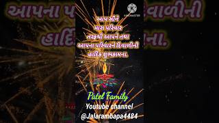 Happy diwali whatsapp status [upl. by Enimsay]