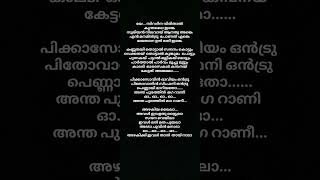 Azhakiya laila song lyrics malayalam music song shorts lyrics malayalam Irfanachemban [upl. by Ablasor619]