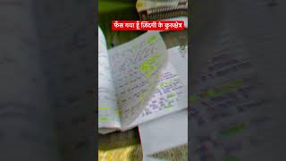 upsc motivational motivation success sscgd fan trendingreels sscmts news viralvideos [upl. by Anegue]