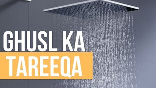 AHKAM  Ghusal ka Tareeqa  How to do Ghusl  غسل کا طریقہ [upl. by Nothsa]