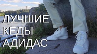 ОБЗОР ADIDAS NIZZA HI RF  РАСПАКОВКА АДИДАСОВ С АСОСА [upl. by Ennaillij]