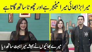 Singer Humaira Arshad Reveals How Her Brothers Supported Her  Humaira Arshad Interview  TA2N [upl. by Ayin647]