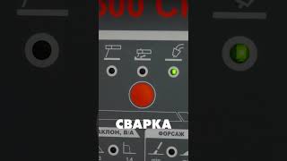 Сварочный комплекс quotСкалаquot [upl. by Adnorat]