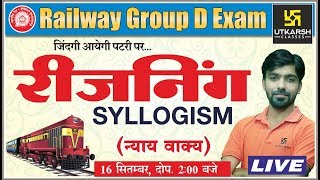 Syllogism  न्याय निगमन  Reasoning Class10  For Railway Group D Exam  By Akshay Sir [upl. by Assanav]