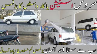 service station business in pakistanAsad Abbas Chishti [upl. by Scrivenor]