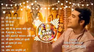 Mere Ghar Ram Aaye He Jubin Nautiyal Top 10 Bhaktisong Jubin Nautiyal New Song 2024 [upl. by Ludovika]