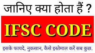 What is IFSC CODE in HINDI  Search Bank IFSC CODE  Indian Financial System Code [upl. by Jelene966]