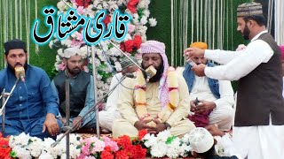 Qari Mushtaq Ahmad New Tilawat e Quran Best Quran recitation 2024 [upl. by Laenaj]