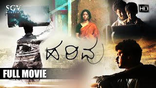 Harivu  ಹರಿವು Kannada Full Movie  Sanchari Vijay  Shwetha Desai  National Award Winning Movie [upl. by Fujio]